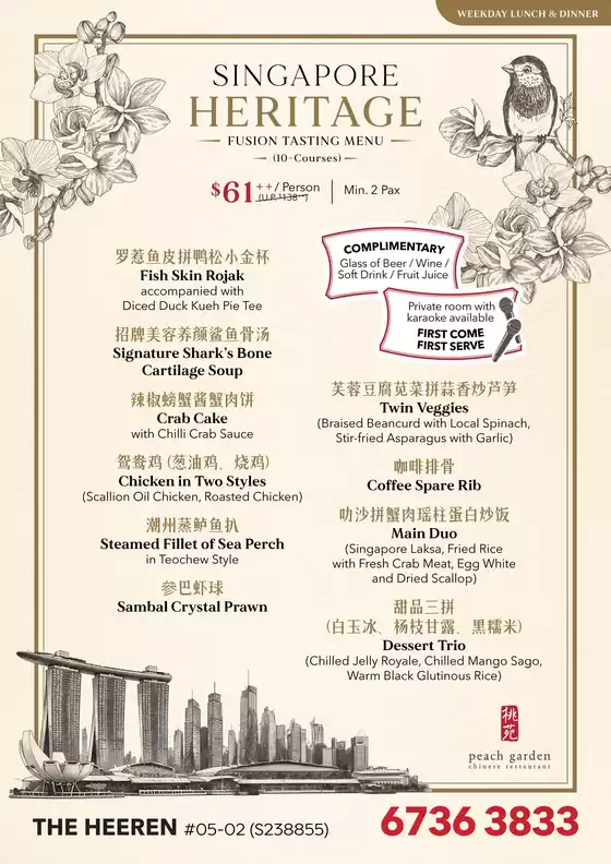 Peach Garden catalogue in Singapore | Singapore Heritage Fusion Tasting Menu | 2026-06-11T00:00:00.000Z - 2026-06-25T00:00:00.000Z
