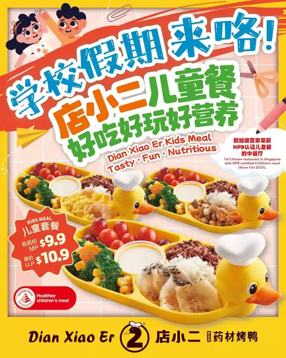 Dian xiao er catalogue | Top offers for all bargain hunters | 2026-06-15T00:00:00.000Z - 2026-06-29T00:00:00.000Z