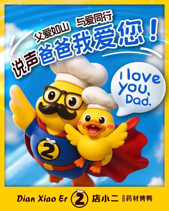 Dian xiao er catalogue | Wide range of offers | 2026-06-23T00:00:00.000Z - 2026-07-07T00:00:00.000Z