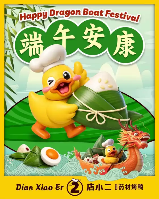 Dian xiao er catalogue | New offers to discover | 2026-06-23T00:00:00.000Z - 2026-07-07T00:00:00.000Z
