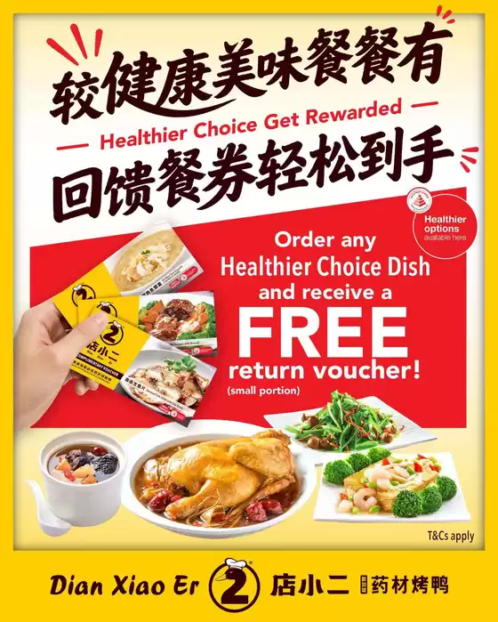 Dian xiao er catalogue in Singapore | Current special promotions | 2026-06-25T00:00:00.000Z - 2026-07-09T00:00:00.000Z