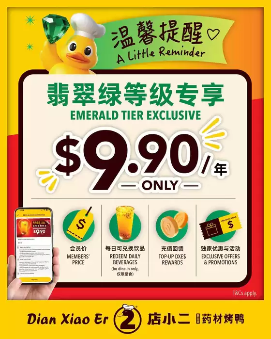 Dian xiao er catalogue | Current bargains and offers | 2026-07-01T00:00:00.000Z - 2026-07-15T00:00:00.000Z
