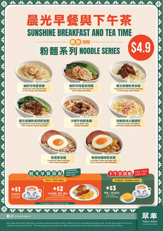 JUMBO Seafood catalogue | Great offer for all customers | 2026-07-06T00:00:00.000Z - 2026-07-20T00:00:00.000Z