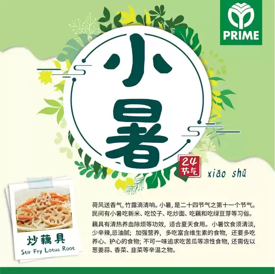 Prime Supermarket catalogue | Prime Supermarket promotion | 2026-07-08T00:00:00.000Z - 2026-07-22T00:00:00.000Z