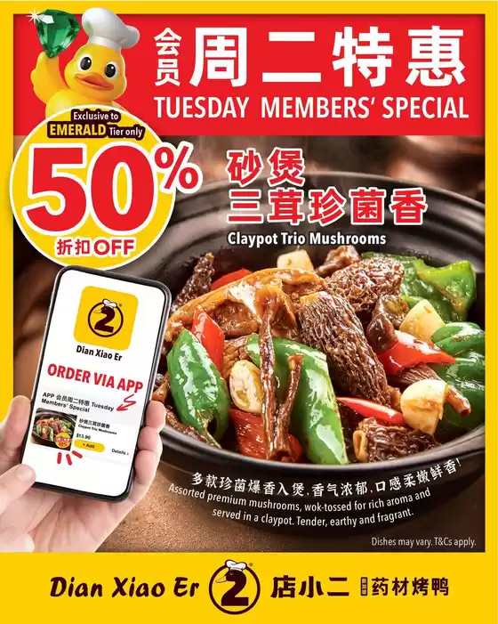 main_flyer image