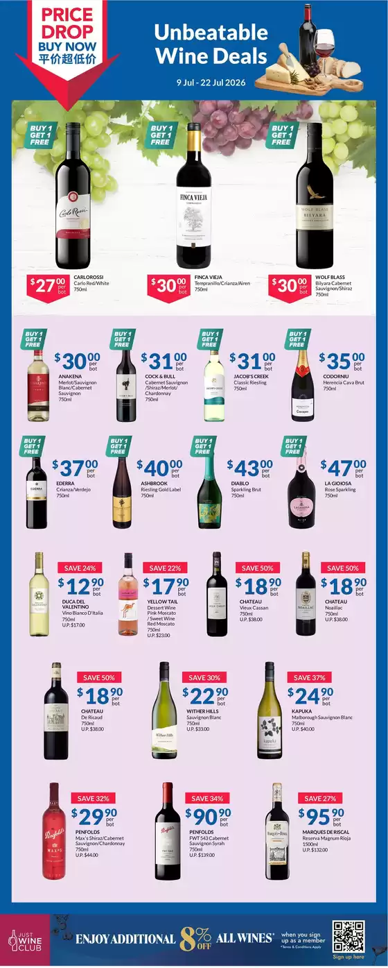 FairPrice catalogue | Unbeatable Wine Deals | 2026-07-09T00:00:00.000Z - 2026-07-22T00:00:00.000Z