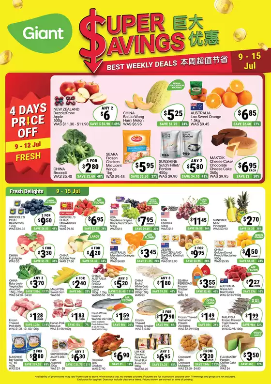 Giant catalogue | Super Savings | 2026-07-09T00:00:00.000Z - 2026-07-15T00:00:00.000Z