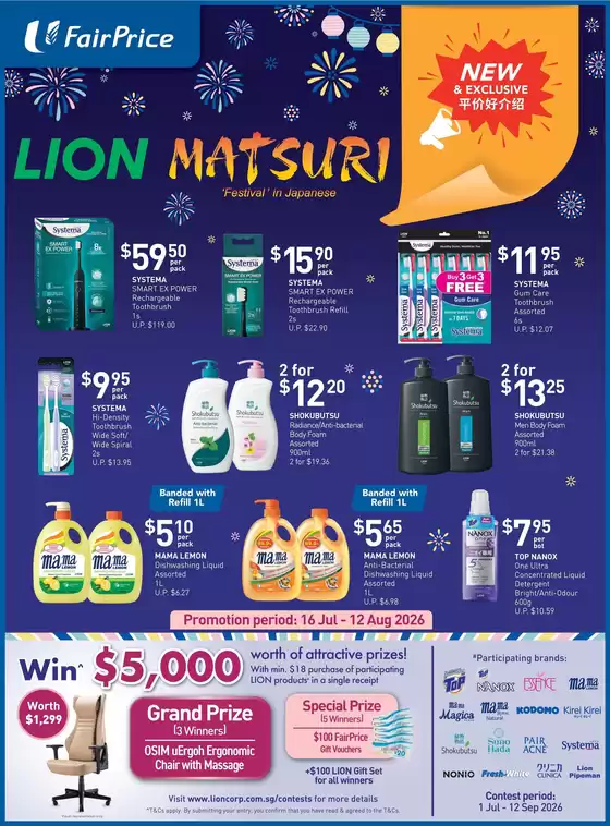 FairPrice catalogue in Singapore | Lion Matsuri | 2026-07-01T00:00:00.000Z - 2026-09-12T00:00:00.000Z
