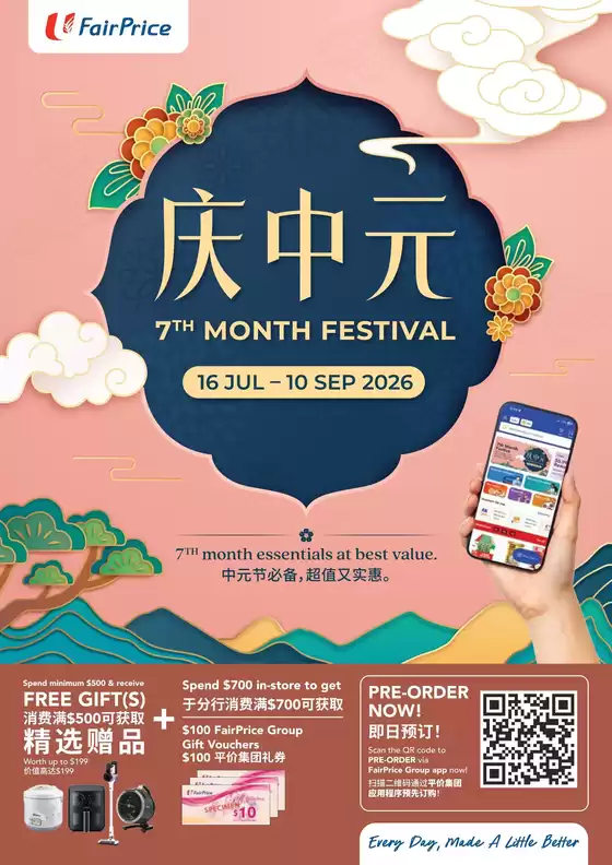 FairPrice catalogue in Singapore | 庆中元 7ᵗʰ Month Festival | 2026-07-16T00:00:00.000Z - 2026-09-10T00:00:00.000Z