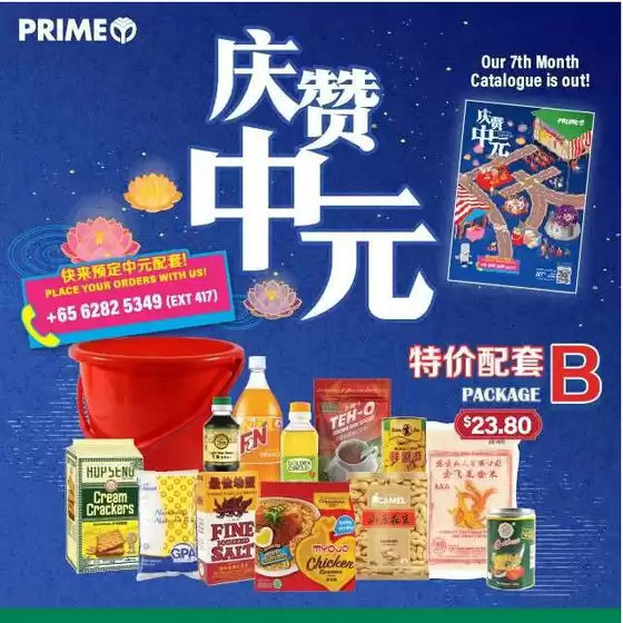 Prime Supermarket catalogue in Singapore | Exclusive deals for our customers | 2026-07-16T00:00:00.000Z - 2026-07-30T00:00:00.000Z