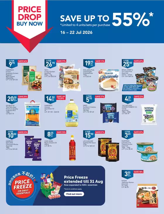 FairPrice catalogue in Singapore | Price Drop Buy Now - Must Buy | 2026-07-16T00:00:00.000Z - 2026-07-22T00:00:00.000Z