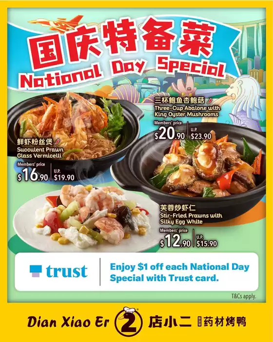 Dian xiao er catalogue | Top offers for smart savers | 2026-07-30T00:00:00.000Z - 2026-08-13T00:00:00.000Z