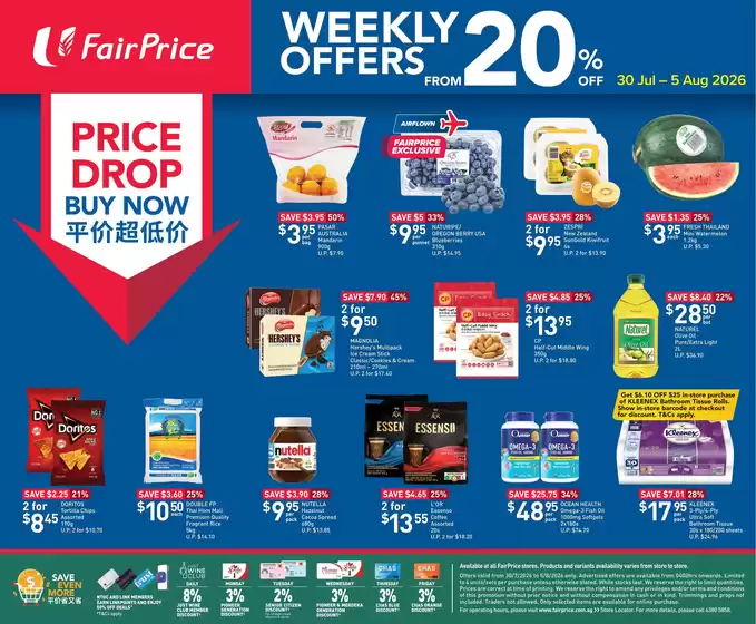 FairPrice catalogue | Price Drop Buy Now - Weekly Offers From 20 Off | 2026-07-30T00:00:00.000Z - 2026-08-05T00:00:00.000Z