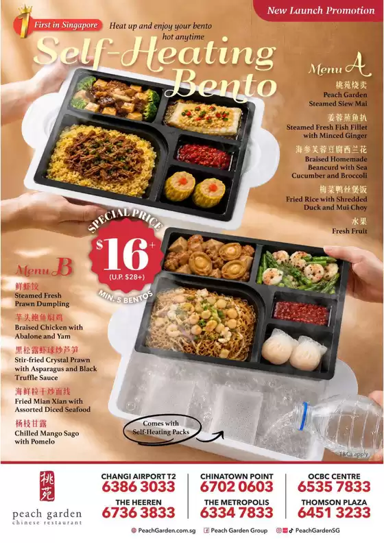 Peach Garden catalogue | Self-Heating Bento | 2026-08-13T00:00:00.000Z - 2026-08-27T00:00:00.000Z