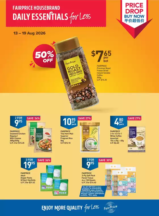 FairPrice catalogue | Fairprice Housebrand Daily Essentials For Less | 2026-08-13T00:00:00.000Z - 2026-08-19T00:00:00.000Z