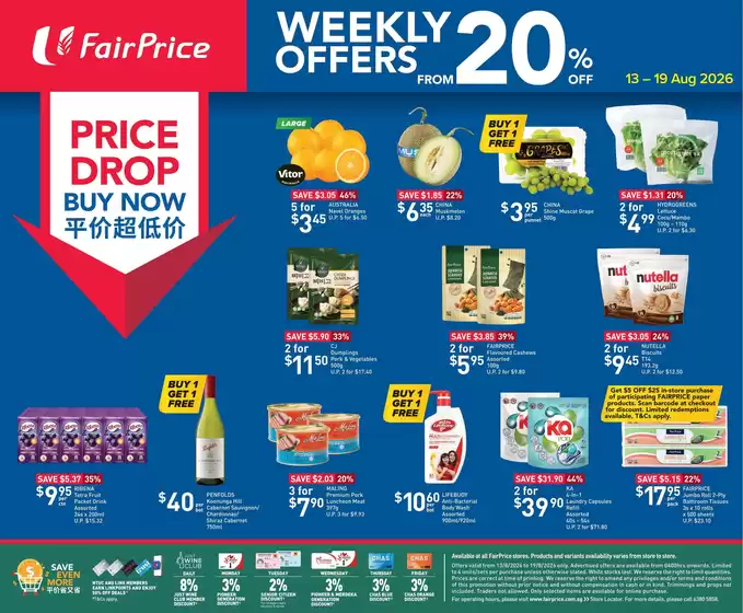 FairPrice catalogue | Price Drop Buy Now - Weekly Offers From 20 Off | 2026-08-13T00:00:00.000Z - 2026-08-19T00:00:00.000Z
