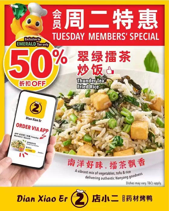 Dian xiao er catalogue in Singapore | Dian xiao er promotion | 2026-08-18T00:00:00.000Z - 2026-09-01T00:00:00.000Z
