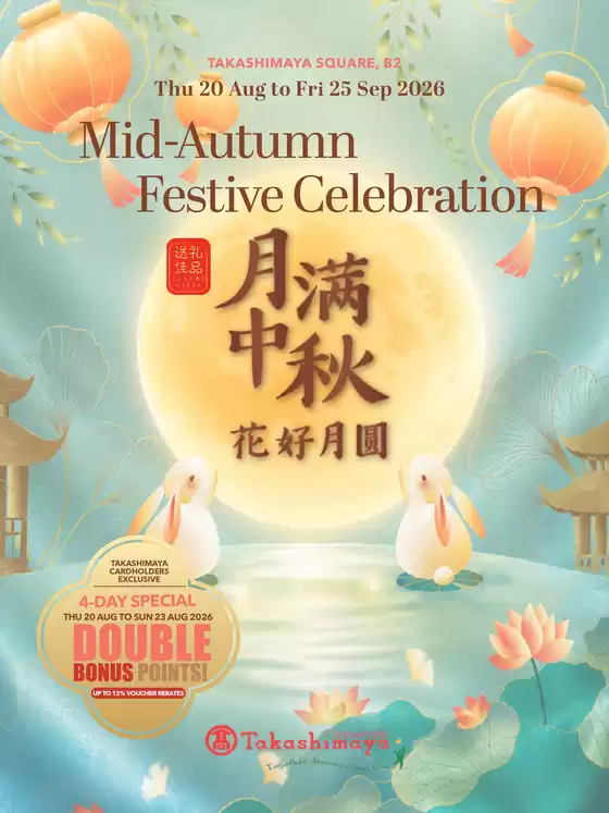 Takashimaya catalogue | 2026 Aug Dbp 2026 Maf Catalogue | 2026-08-20T00:00:00.000Z - 2026-09-25T00:00:00.000Z