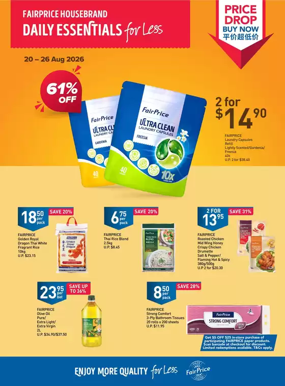 FairPrice catalogue | Fairprice Housebrand Daily Essentials For Less | 2026-08-20T00:00:00.000Z - 2026-08-26T00:00:00.000Z