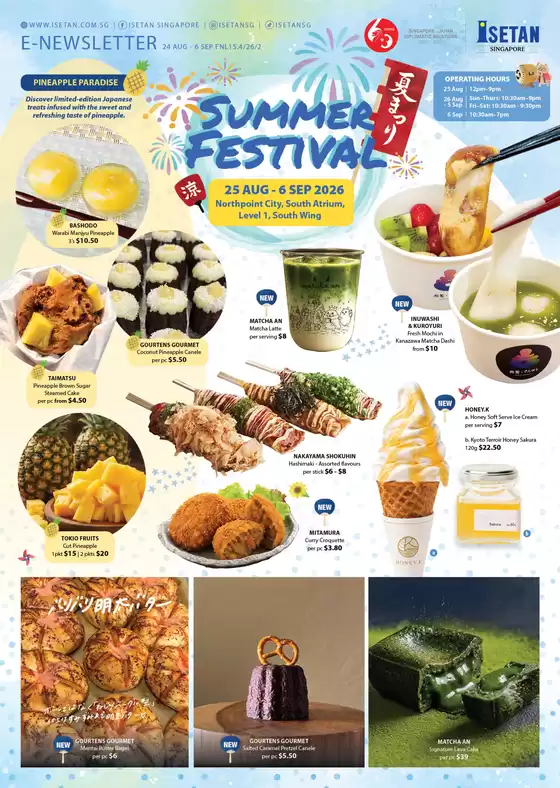 Isetan catalogue | Natsu Matsuri | 2026-08-25T00:00:00.000Z - 2026-09-06T00:00:00.000Z