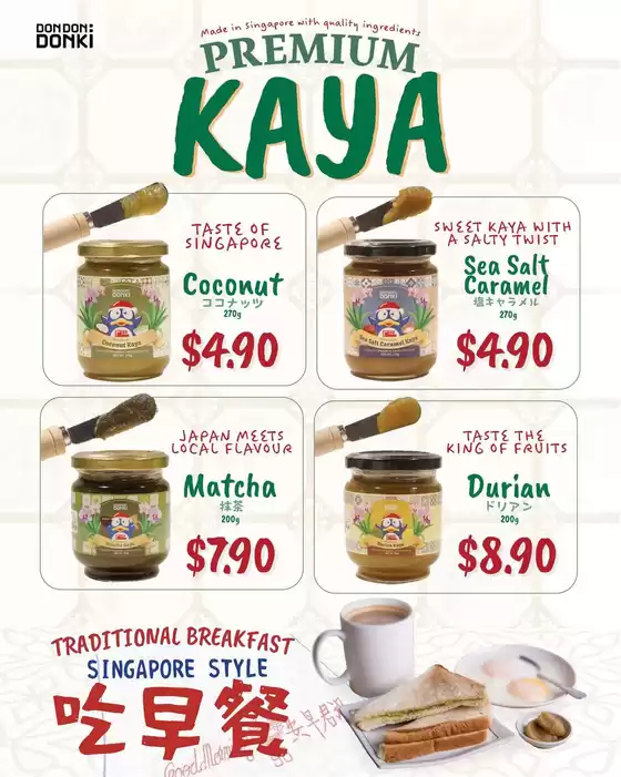 Don Don Donki catalogue in Singapore | Don Don Donki promotion | 2026-08-25T00:00:00.000Z - 2026-09-08T00:00:00.000Z