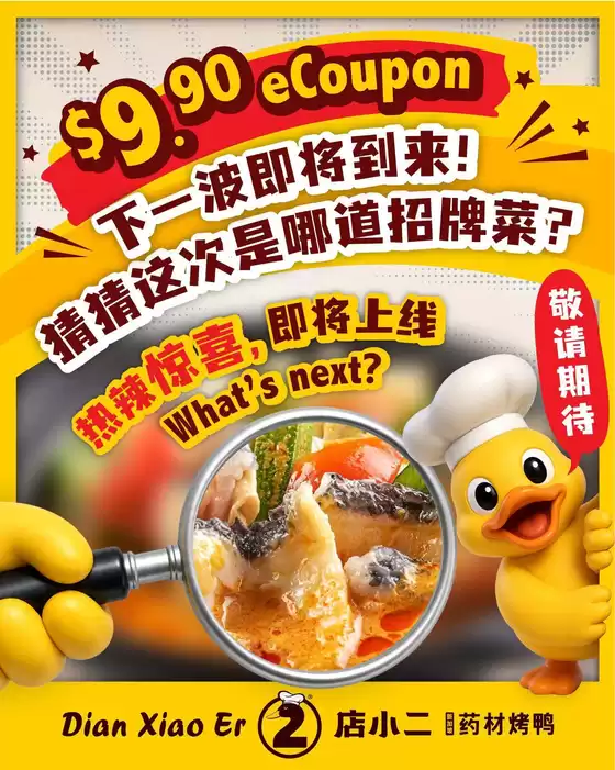 Dian xiao er catalogue in Singapore | Discover attractive offers | 2026-08-26T00:00:00.000Z - 2026-09-09T00:00:00.000Z