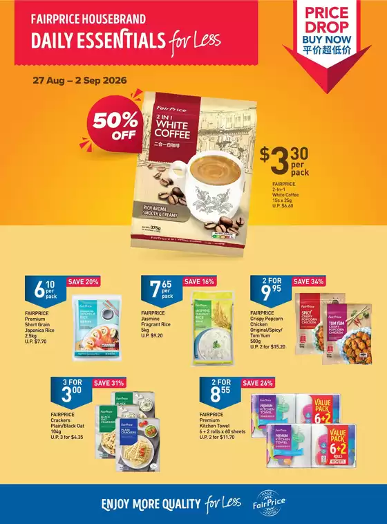 FairPrice catalogue | Fairprice Housebrand Daily Essentials For Less | 2026-08-27T00:00:00.000Z - 2026-09-02T00:00:00.000Z