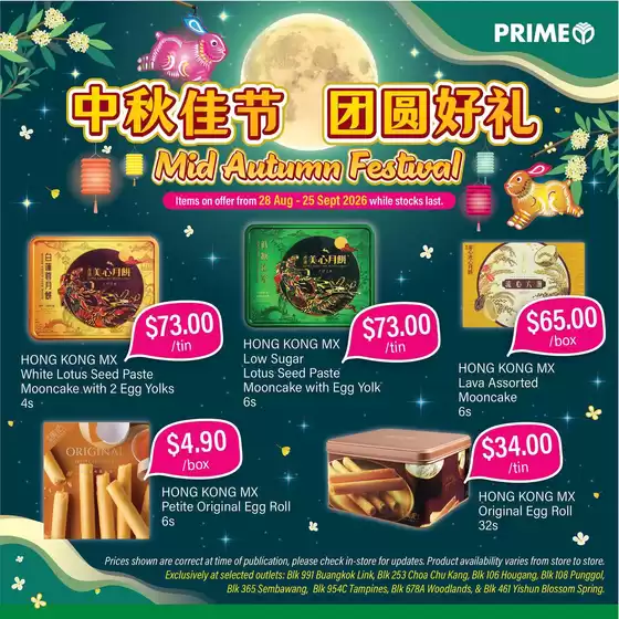 Prime Supermarket catalogue | Prime Supermarket promotion | 2026-08-28T00:00:00.000Z - 2026-09-25T00:00:00.000Z