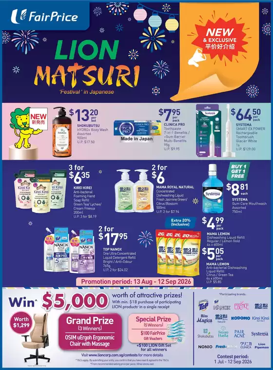 FairPrice catalogue in Singapore | Lion Matsuri | 2026-07-01T00:00:00.000Z - 2026-09-12T00:00:00.000Z