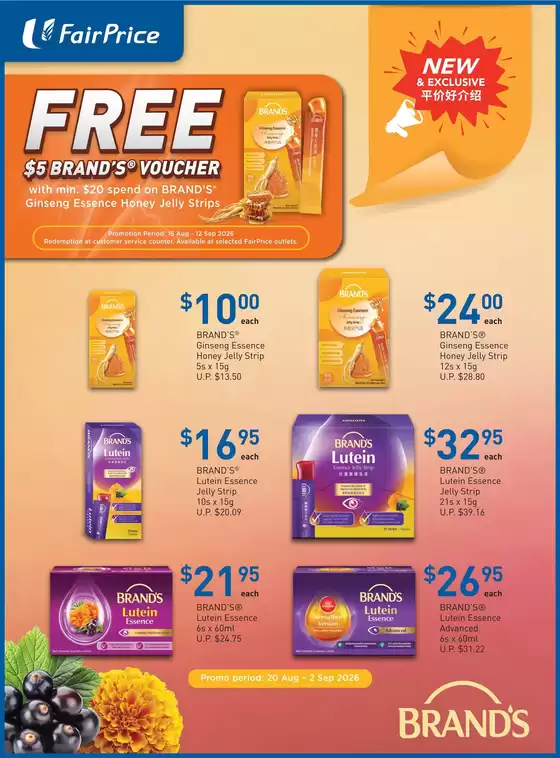 FairPrice catalogue in Singapore | Brands | 2026-08-15T00:00:00.000Z - 2026-09-12T00:00:00.000Z