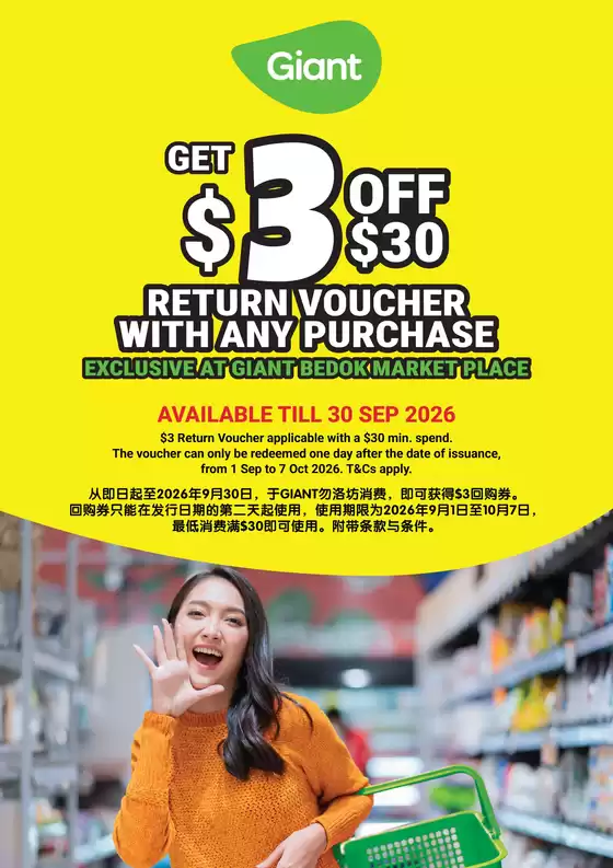 Giant catalogue | Giant Bedok Market Place Exclusive | 2026-08-24T00:00:00.000Z - 2026-09-30T00:00:00.000Z