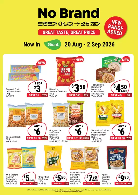 Giant catalogue | No Brand | 2026-08-20T00:00:00.000Z - 2026-09-02T00:00:00.000Z