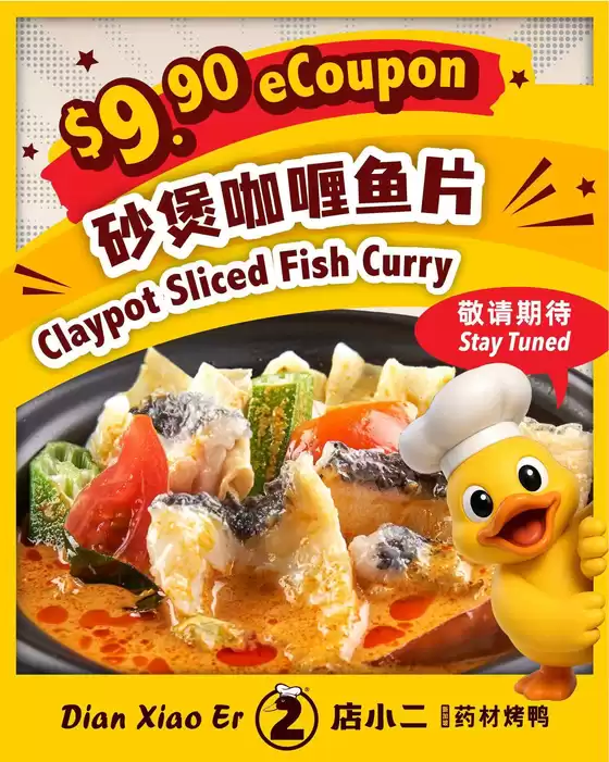 Dian xiao er catalogue in Singapore | Save now with our deals | 2026-09-03T00:00:00.000Z - 2026-09-17T00:00:00.000Z