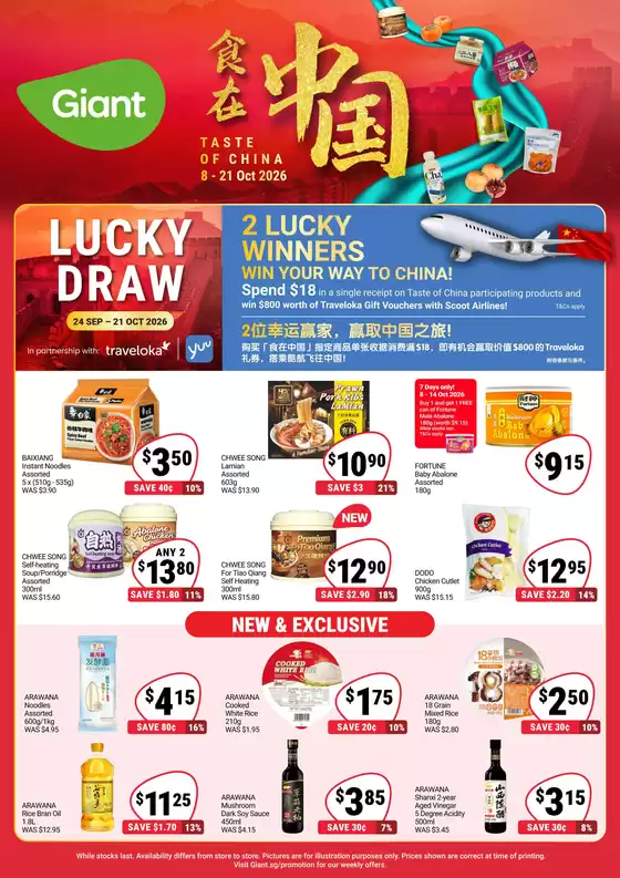 Giant catalogue in Singapore | Taste of China - Grocery | 2026-10-08T00:00:00.000Z - 2026-10-21T00:00:00.000Z
