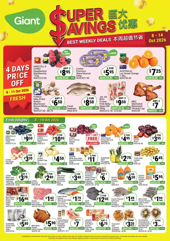 Giant catalogue in Singapore | Super Savings | 2026-10-08T00:00:00.000Z - 2026-10-14T00:00:00.000Z