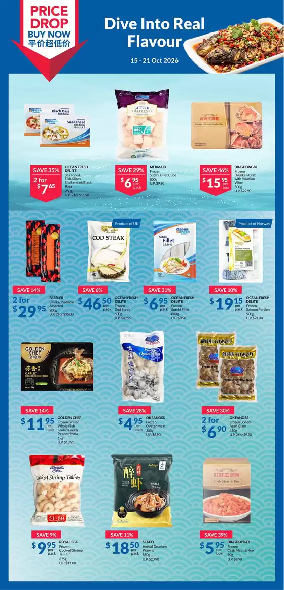 FairPrice catalogue in Singapore | Dive Into Real Flavour | 2026-10-15T00:00:00.000Z - 2026-10-21T00:00:00.000Z