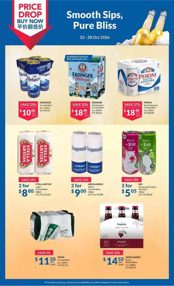 FairPrice catalogue | Smooth Sips Pure Bliss | 2026-10-22T00:00:00.000Z - 2026-10-28T00:00:00.000Z