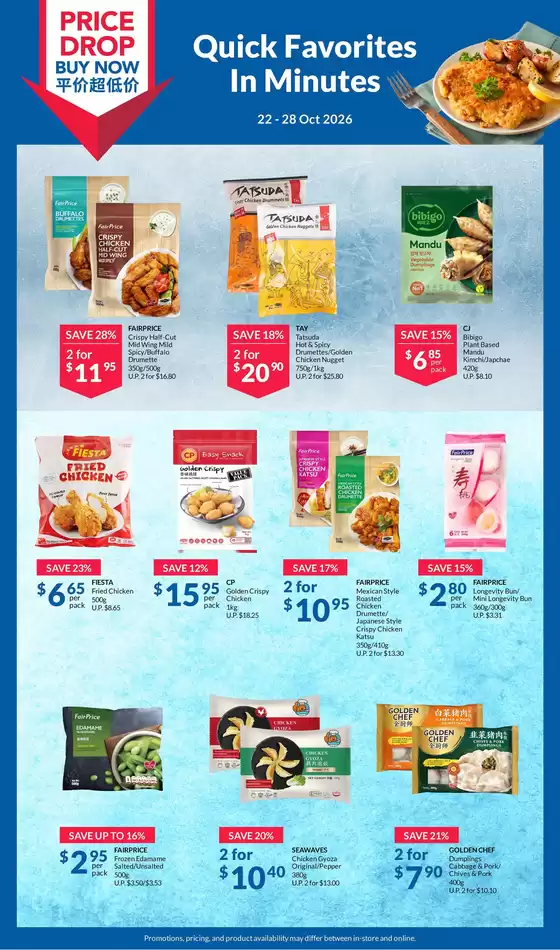FairPrice catalogue | Quick Favorites In Minutes | 2026-10-22T00:00:00.000Z - 2026-10-28T00:00:00.000Z