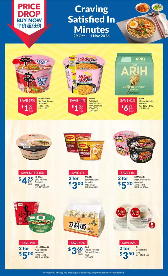 FairPrice catalogue in Singapore | Craving Satisfied In Minutes | 2026-10-29T00:00:00.000Z - 2026-11-11T00:00:00.000Z