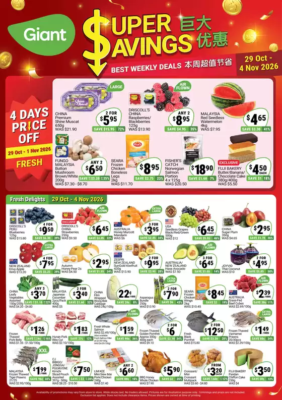 Giant catalogue | Super Savings | 2026-10-29T00:00:00.000Z - 2026-11-04T00:00:00.000Z