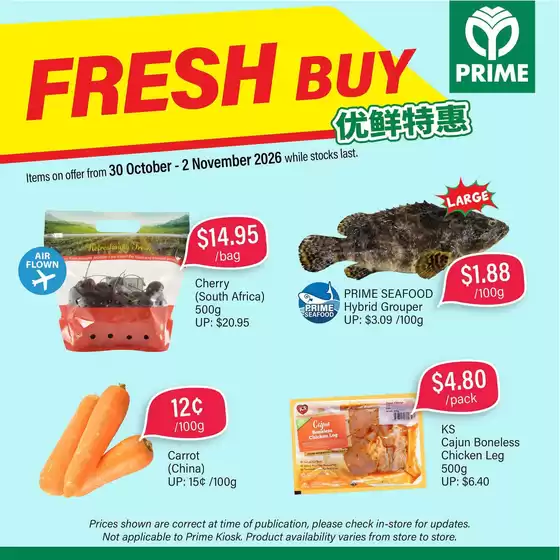 Prime Supermarket catalogue | Top offers for all bargain hunters | 2026-10-30T00:00:00.000Z - 2026-11-02T00:00:00.000Z